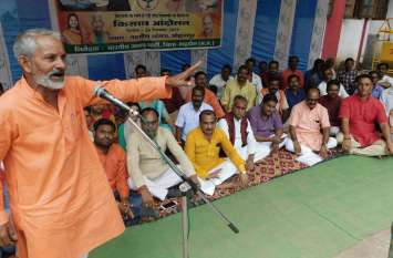 BJP demonstrated against the problems of farmers किसानोंं की समस्याओं को लेकर भाजपा ने किया प्रदर्शन