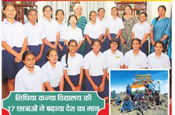 Minor not broken even in 15 degree, flag hoisted on top of Kilimanjaro माइनस 15 डिग्री में भी नहीं टूटा हौसला, किलिमंजारो के टॉप पर फहराया तिरंगा