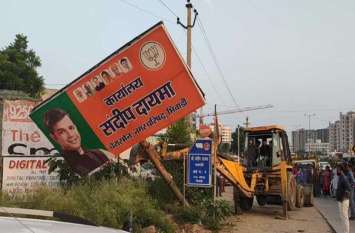 Bhiwadi Nagar Parishad Remove Hoarding Of Chairman Sandeep Dayma भिवाड़ी नगर परिषद का होर्डिंग हटाओ अभियान, खुद नगर परिषद के सभापति का होर्डिंग भी हटाया