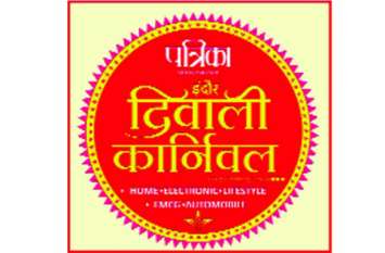 Diwali carnival of patrika will be held 16 oct at Dussehra ground इंदौर के दशहरा मैदान पर 16 अक्टूबर से लगेगा पत्रिका का दिवाली कॉर्निवल