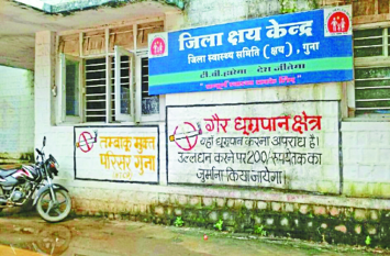 TB hospital machine shut down for 20 days टीबी अस्पताल की सीबीनाट मशीन 20 दिन से बंद, सैम्पल की जांच कराने जाना पड़ रहा 45 किमी दूर