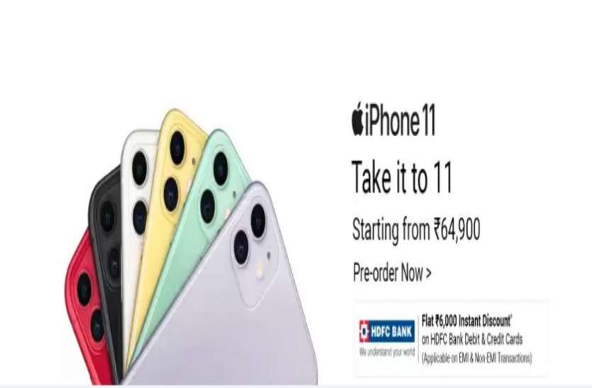 iphone11.jpg iPhone 11, iPhone 11 Pro और iPhone 11 Pro Max आज से प्री-बुकिंग के लिए उपलब्ध, जानिए ऑफर्स
