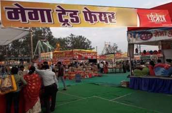 Rajasthan Patrika Mega Trade Fair In Behror Alwar बहरोड़ में राजस्थान पत्रिका का मेगा ट्रेड फेयर आज से, एक छत के नीचे सभी उत्पाद