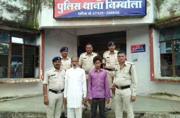 mama-bhanja was killed by trapped in a current Disclosure : करंट से हुई थी मामा-भांजे की मौत, आरोपी किसान ने कुएं में डाले थे शव