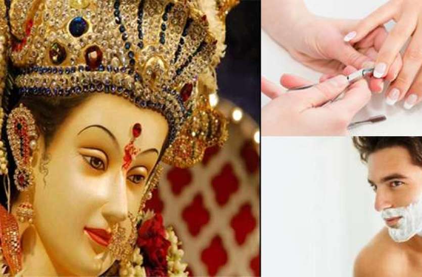 navratri.jpg शारदीय नवरात्रि 2019 : नौ दिनों तक भूलकर भी न करें ये 10 काम, आ सकता है दुर्भाग्य