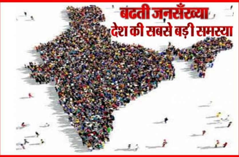 Jansankhya Niyantran Bill - उत्तर प्रदेश के इन जिलों में सबसे पहले लागू होगा जनसंख्या नियंत्रण कानून, तैयारी शुरू! | Patrika News