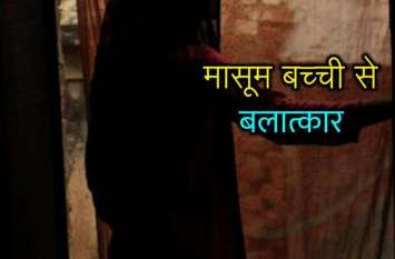 Minor Girl Gang Raped In Alwar Court Verdict अलवर : घास काट रही आठ साल की मासूम को दरिंदों ने उठाया, फिर बारी-बारी किया बलात्कार, कोर्ट ने सुनाई कठोर सजा