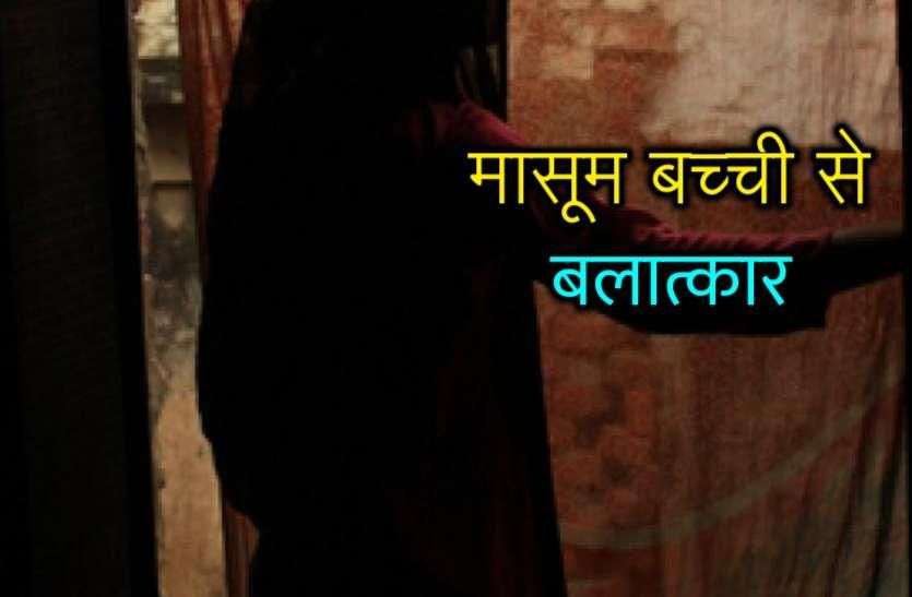 Minor Girl Gang Raped In Alwar Court Verdict अलवर : घास काट रही आठ साल की मासूम को दरिंदों ने उठाया, फिर बारी-बारी किया बलात्कार, कोर्ट ने सुनाई कठोर सजा