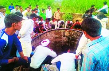 Child dies after falling in a well कुएं में गिरने से बालक की मौत