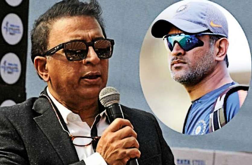 sunil_gavaskar_and_mahendra_singh_dhoni.jpg धोनी के लिए ये क्या बोल गए गावस्कर, कहा- धक्के मारकर निकाला जाए, उससे पहले चले जाओ