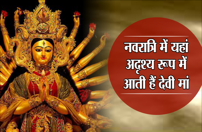 famous durga mandir नवरात्रि में यहां अदृष्य रुप में आती हैं देवी मां, एक बार जरुर करें इन मंदिरों के दर्शन