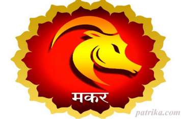 Makar Rashi : weekly rashifal 23 to 29 September 2019 मकर राशि : 23 से 29 सितंबर के बीच पुराना रूका हुआ धन मिलेगा, देखें अपना राशिफल