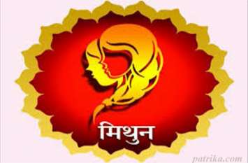 Mithun Rashi : weekly rashifal 23 to 29 September 2019 मिथुन राशि : धन हानि के योग बन रहे, 23 से 29 सितंबर के बीच सावधान रहे, देखें अपना राशिफल