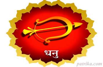 Dhanu Rashi : weekly rashifal 23 to 29 September 2019 धनु राशि : 23 से 29 सितंबर के बीच धन प्राप्ति के प्रबल योग, देखें अपना राशिफल