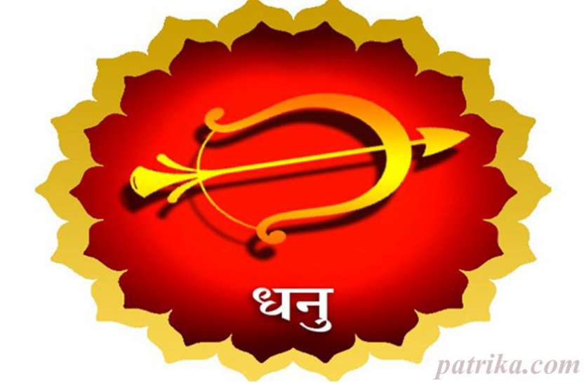 Today Horoscope Dhanu Rashi 01 November 2019 - Rashifal: धनु राशि वालों ...