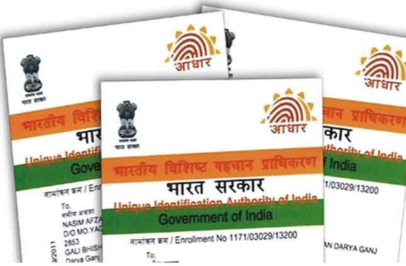आधार कार्ड बनवाना हुआ आसान, ऐसे आसानी से फ्री में करवाएं अपडेट आधार कार्ड बनवाना हुआ आसान, ऐसे आसानी से फ्री में करवाएं अपडेट