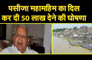 Flood in Kota- Flood in Kota-राजस्थान केGoverner ने उठाया अचानक ये बड़ा कदम—सरकार में शुरू हुआ चर्चाओं का दौरा
