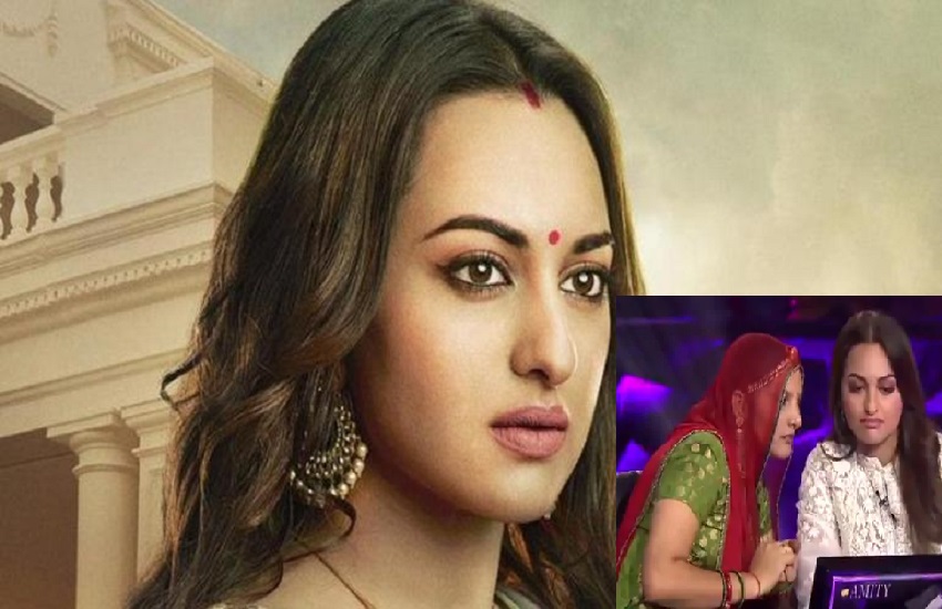 Sonakshi Sinha Could Not Answer This Question In Kbc Now Trolled कौन बनेगा करोड़पति में