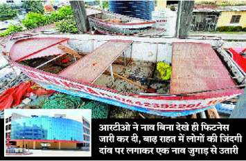 What happened that the municipal boats climbed to the roofs ??? ऐसा क्या हुआ कि नगर निगम की नावें छतों पर जा चढ़ीं???