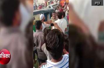 policeman beat up by mob brutely, people kept making videos VIDEO: भीड़ ने पुलिसकर्मी को दौड़ा-दौड़ा कर पीटा, लोग बनाते रहे वीडियो