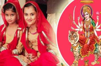 navratri puja kanya pujan 2019 in noida DHARM GYAN: Shardiya Navratri में इन उम्र की कन्याओं का पूजन करने से मिलता है बड़ा फल