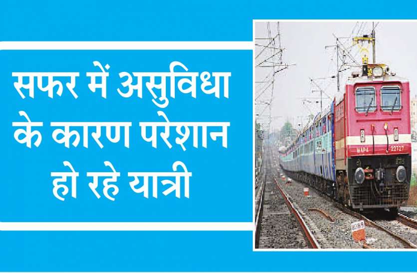 train इंदौर इंटरसिटी के एसी कोच में कॉकरोच, रात में नहीं सो पा रहे यात्री