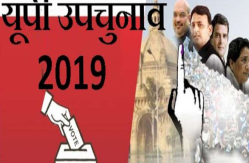 UP upchunav एक क्लिक पर देखें उपचुनाव वाली सीटों पर कौन था विधायक, सपा-बसपा, कांग्रेस ने किसे उतारा मैदान मेें