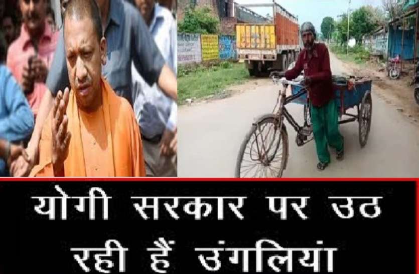 Carried wife dead body on trolly 60 km,yogi praising health services सीएम साहब, कल्लू अपनी मरी पत्नी का शव साठ किलोमीटर तक ट्राॅली पर नहीं ढोया, आपके सुशासन के दावों का सच ढो रहा