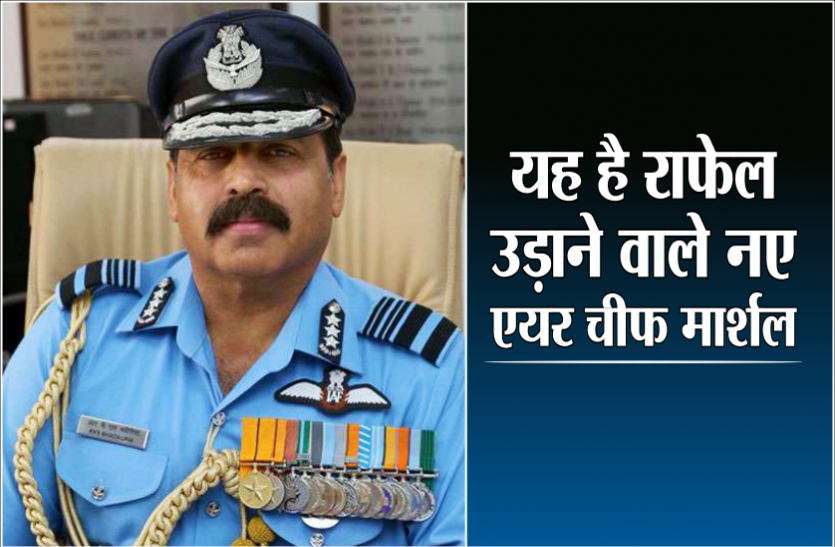 02.png यह है राफेल उड़ाने वाले पहले नए एयर चीफ मार्शल, मध्यप्रदेश से है खास नाता
