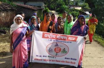Cuisine Exhibition Under Nutrition Fortnight पोषण पखवाड़े के तहत लगी व्यंजन प्रदर्शनी