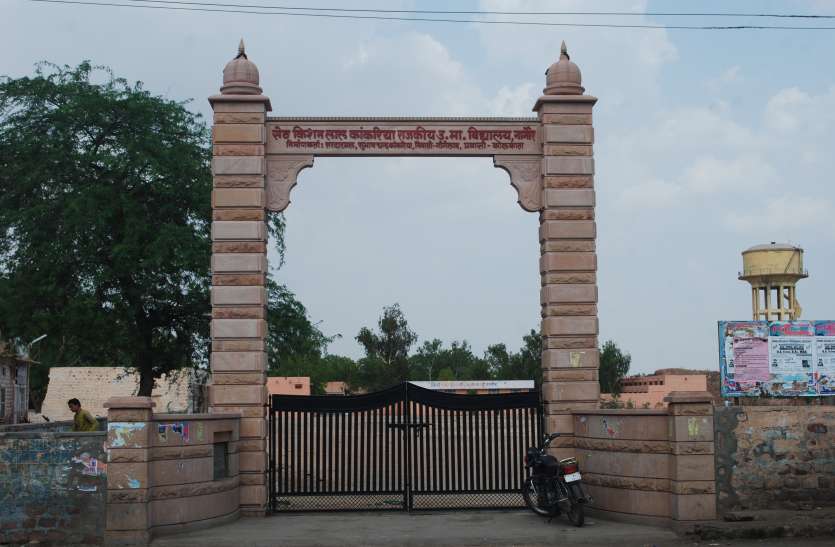 schools got relief from outstanding payment बकाया भुगतान से हांफते शिक्षण संस्थानों को मिली राहत