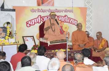 Swami Niranjananand Saraswati पूरे देश मे सागर के योग निकेतन की पहचान है,
