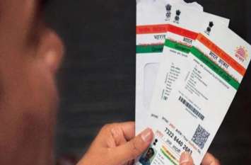 adhaar card unrealistic reality shocks all आधार कार्ड को लेकर आई हैरान करने वाली तस्वीर, लोगों ने जो देखा उसपर नहीं हुआ यकीन