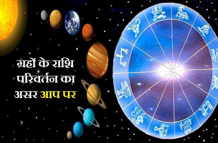 effects_of_rashi_parivartan.jpg