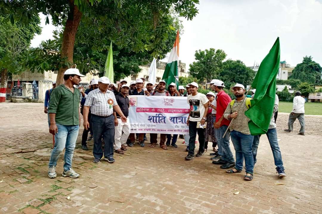 शांति यात्रा