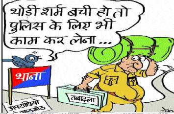 Policemen have been lying in police stations like Angad for years थानों में वर्षों से अंगद की तरह पांव जमाए हुए हैं पुलिसकर्मी