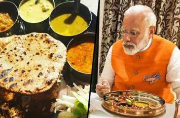 Pm modi could not eat food in america,now namo thali being prepared 2014 में अमेरिका से भूखे लौट आए थे पीएम मोदी, इस बार बनवाई जा रही 'नमो थाली'