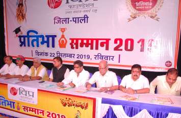 180 talents honored with honors सम्मान समारोह में 180 प्रतिभाओं को सम्मान से नवाजा