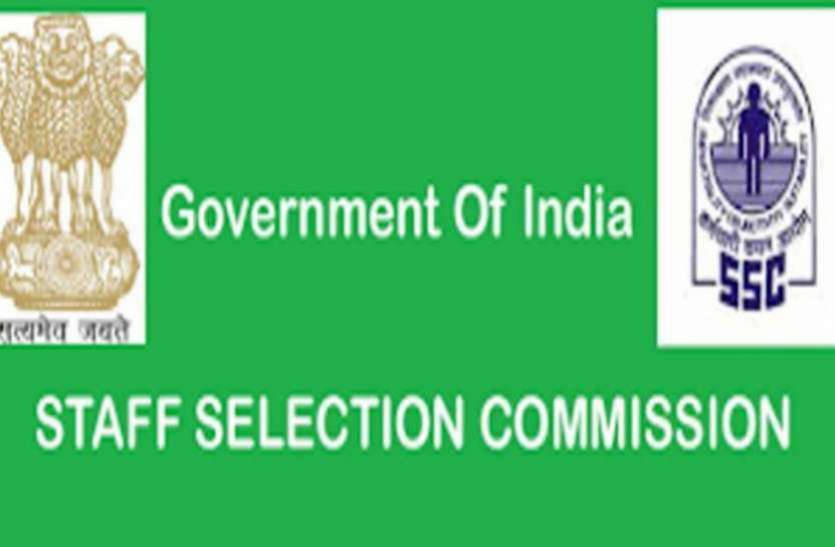 SSC Notification 12वीं पास वालों के लिए खुशखबरी ! एसएससी स्टेनोग्राफर नोटिफिकेशन 2019 जारी, ऐसे करें अप्लाई