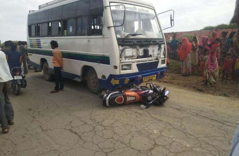 Bike rammed under the bus बस के नीचे घुसी बाइक