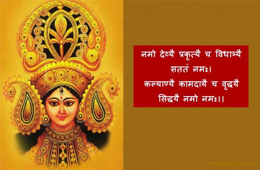 शत्रु हो या कोई बड़ा संकट माँ दुर्गा करेंगी हमेशा रक्षा, नवरात्र में हर रोज करें इस स्तुति का पाठ शत्रु हो या कोई बड़ा संकट माँ दुर्गा करेंगी हमेशा रक्षा, नवरात्र में हर रोज करें इस स्तुति का पाठ