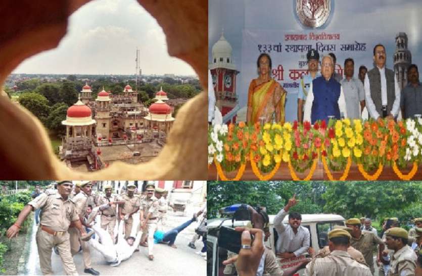 133rd Foundation Day of Allahabad University concluded इलाहाबाद विश्वविद्यालय का 133वां स्थापना दिवस संपन्न, हुआ भव्य समारोह
