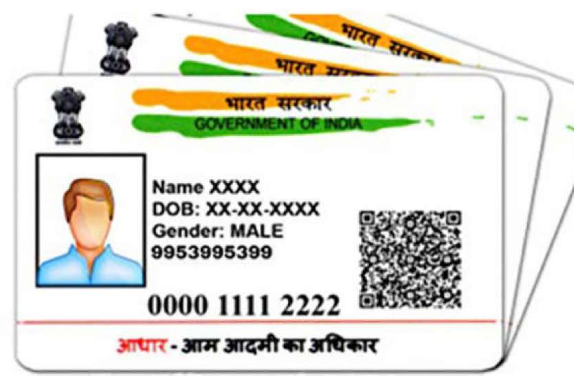 aadhaar-card-link-with-facebook-twitter-644x362.jpg ग्रामीण क्षेत्रों में शर्तों के साथ खुलेंगे लोकसेवा और आधार केंद्र, नगर निगम सीमा में नहीं मिलेगी अनुमति