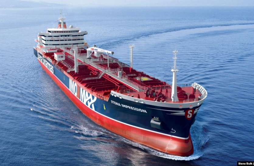 British Tanker ईरान ने छोड़ा ब्रिटेन का टैंकर स्टेना इंपेरो , 65 दिन पहले लिया था हिरासत में