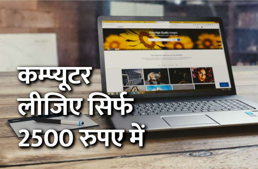 education news in hindi, education, laptop, science, engineering, chemistry, raspberry, raspberry computer अब कम्प्यूटर लीजिए सिर्फ 2500 रुपए में