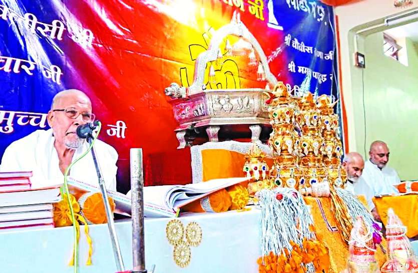 chaturmas Jain Sant : वर्षावास के समापन पर जैन संत ने यह बड़ी बात कही, पढ़ें पूरी खबर