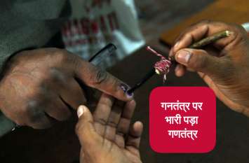 Voters Turnout is 54.15 percent in Dantewada Assembly Bypolls in CG गनतंत्र को गणतंत्र का जवाब, दंतेवाड़ा में 60.1 प्रतिशत मतदान