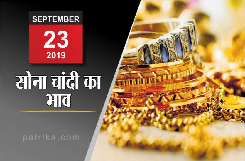 Gold and Silver Price : सोना और चांदी के भाव में तेजी, जानिए आज का रेट Gold and Silver Price : सोना और चांदी के भाव में तेजी, जानिए आज का रेट
