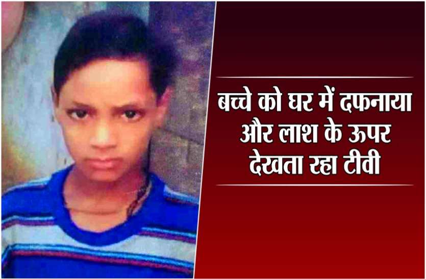 guna_ceime_news.jpg बच्चे को घर में दफनाकर मोहल्ले में पूछता रहा- कहां है बच्चा