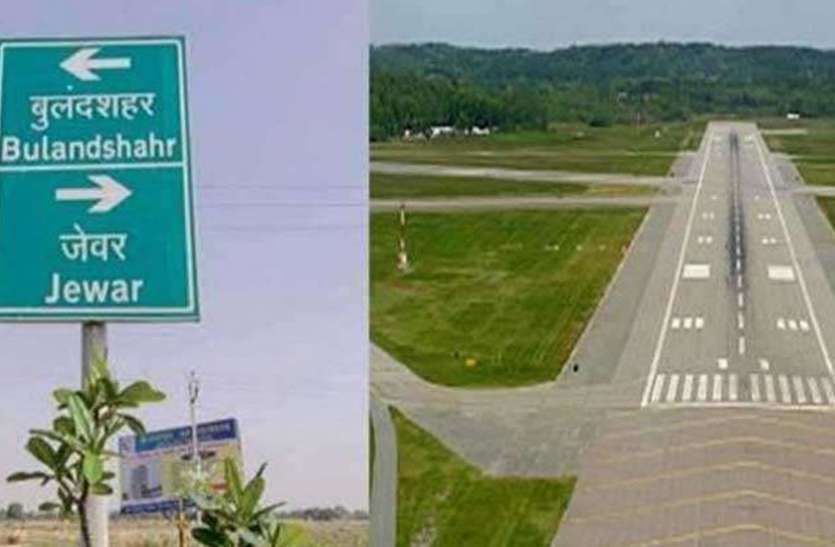 jewar-airport.jpg Jewar Airport: मुआवजे की मांग कर रहे 43 किसानों को पुलिस ने लिया हिरासत में